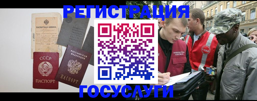 временная регистрация адрес в Зиме