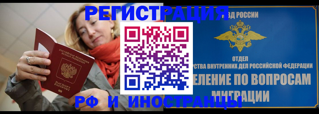 прописка для кредита в Зиме