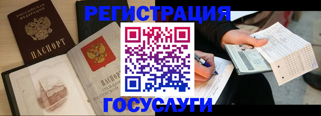 прописка ребенка в Зиме