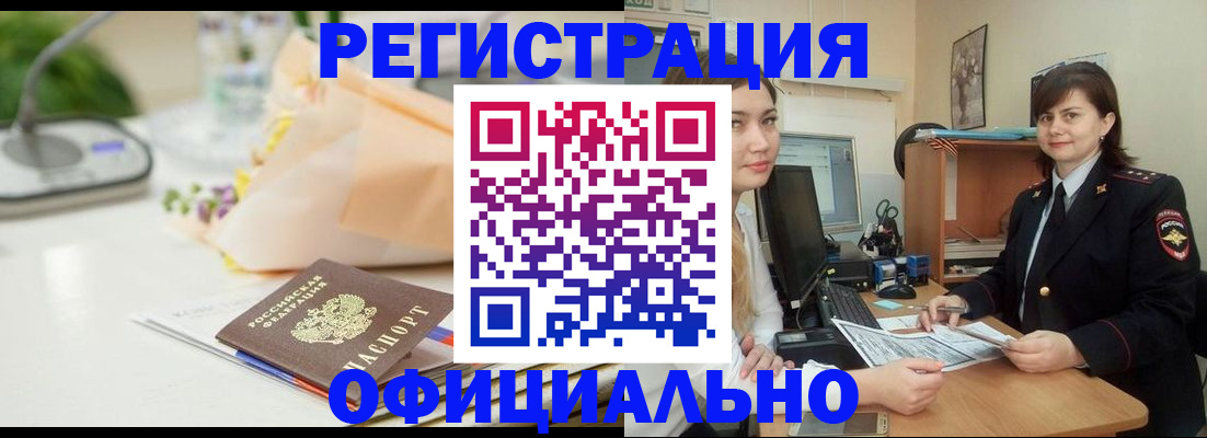 где прописаться в Зиме