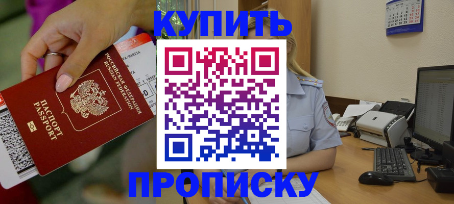 временная регистрация 2025 в Зиме