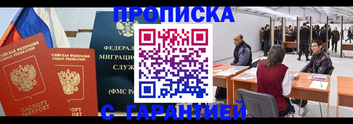 регистрация для школы в Зиме